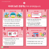 농업 6차산업화로 농촌경제와 수출 활성화 로드맵 내 놨다