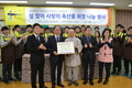 (사)나눔축산운동본부, 이웃사랑! 희망나눔! 릴레이