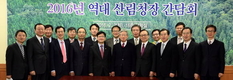 2016 역대 산림청장들 한자리에 모여 간담회