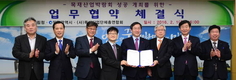 산림청-인천광역시, 성공 개최 위한 업무협약