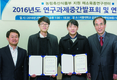 ‘아시아종묘 장학기금’... 종자산업 육성 밑거름