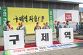 전국일제 소독의 날 ‘소독시연회’