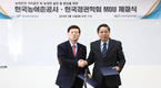 농어촌公-경관학회, 경관분야 발전 위한 공동협력