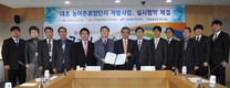 당진 도비도에 관광·생산 결합 6차산업 휴양단지 개발