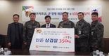 한돈자조금, 삼삼데이 맞아 軍에 삼겹살 1000kg 전달