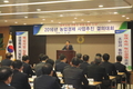 농업과 농업인을 우선하는 ‘판매농협’에 촛점