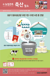 서울우유협동조합, 국산원유로 만든 국산 ‘모짜렐라치즈’ 선보여