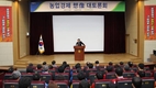 농협 혁신 발굴(?)…‘농업경제 상상(想像) 대토론회’