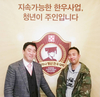 퓨리나 청년한우대학으로 전국적인 호응 얻어가