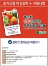 전국 ‘나무시장’ 오픈…매년 5그루씩 심어야