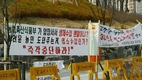 흑염소 농가들 뿔났다!…정부 '탁상행정' 맹비난!