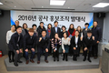 서울시농수산식품공사 ‘행복마켓 서포터즈’ 발대식 눈길