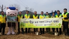제3회 아름다운 한돈농장 가꾸기 나무심기 캠페인