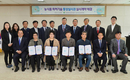 농업기술실용화재단, 특허기술 중개로 아로니아 가공기술 실용화 이끈다