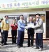 농촌진흥청, 강동구 씨앗도서관에 종자 151점 기증