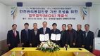 축산물안전관리인증원, 전북 지평선한우영농조합법인과 MOU체결