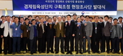 경제림육성단지 구획조정 현장조사단 발대식