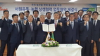 농협, 영남권 최대 유통사 서원유통과 업무협약 체결