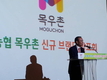 농협목우촌 '원칙을 지키는 햄' 신규브랜드 론칭행사 이목집중