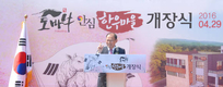 ‘토바우 안심한우마을’ 세종시점 개장