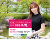 농협은행 'NH수금박사' 스마트폰 앱으로 편리하게 이용
