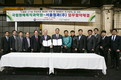 '국립원예특작과학원' 서울청과와 업무협약 체결