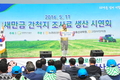농협, 새만금간척지 국내산 조사료(IRG) 수확 시연회 개최