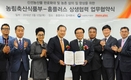 농식품부, 홈플러스와 함께 상생