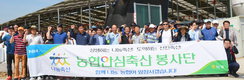 농협 안심축산, 일손 부족한 농가 찾아 봉사활동