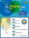 제주 도새기축제, 안성팜랜드 한돈페스티벌 등 체험과 교육이 한자리에