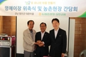 농협, ‘명예이장’을 통해 농심(農心)을 품어요!