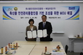 축산물안전관리인증원·매일유업(주) 업무협약(MOU) 체결
