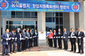 농업기술실용화재단, 경북 특화센터 개소