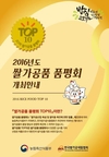 농식품부, ‘2016 쌀가공품 품평회’ 개최