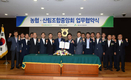 산림조합·농협경제지주, 공동사업 추진을 위한 MOU 체결