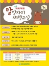 농협중앙회 안성팜랜드,‘말 일자리 체험교실’무료 운영
