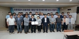 서울친환경유통센터, 친환경농산물 생산자단체, 서울급식 납품업체 상생협약 체결