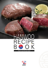 “K-Food의 대표주자 한우, 외국인들 위한 영문 레시피북 발간”