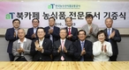 aT 북카페, 수도권 농식품 전문도서 명소로 거듭나