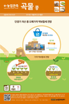 농업기술실용화재단-(주)카길애그리퓨리나 상생협력 MOU 체결
