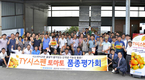 국내 최초 열을 가하지 않아도 흡수 가능한 시스라이코펜 함유 토마토 개발
