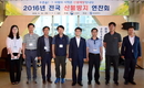 산림청,  부산서 ‘전국산불방지 연찬회’