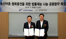농어촌公-법무공단 ‘찾아가는 무료법률상담’