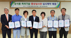 소득작물 ‘아로니아’ 가공기술 전국 확산