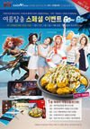 목우촌 ‘또래오래’ 여름 휴가시즌 특수를 잡아라!