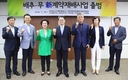 aT “농수산물 유통의 꽃, 신규 경매사 260명 탄생”