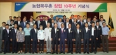 '농협목우촌' 매출1조원 목표… 새 비젼선포 ‘눈길’