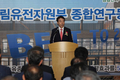 산림과학원, 임목육종 비전 선포!