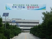 농업기술실용화재단, 전북을 기반으로 종자강국 도약