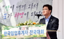 신원섭 산림청장, 한국임업후계자대회 인사말
